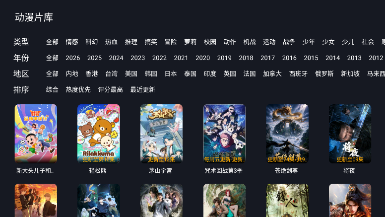 悦酷TV电视版