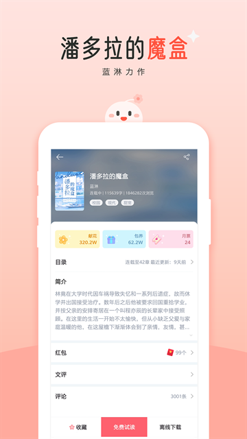 豆花阅读app官方下载