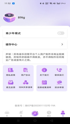 免费音乐随心听软件下载安装手机