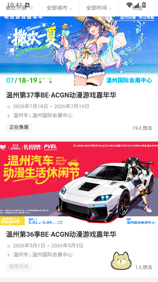 BE二次元探索者app下载