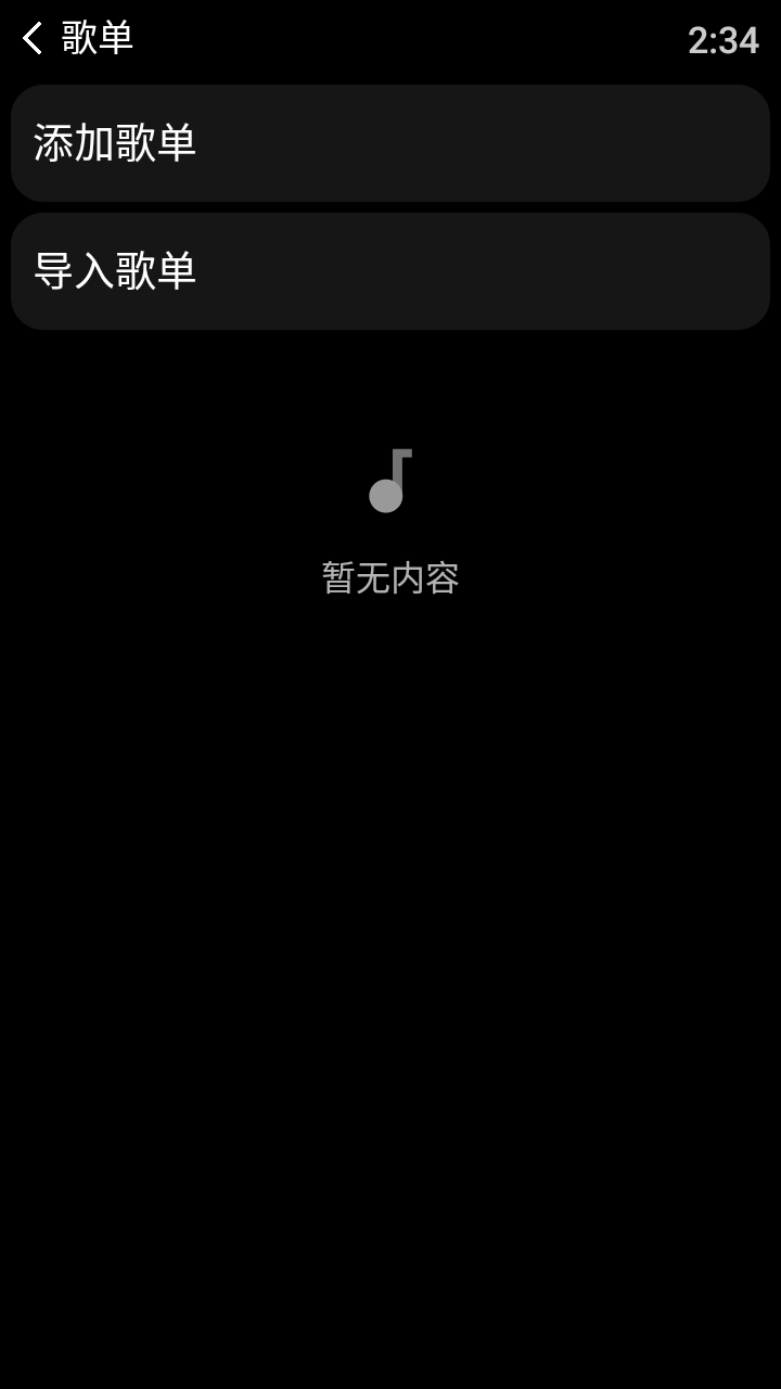 零度音乐下载最新版