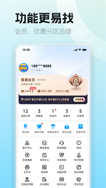 德邦快递app最新版下载