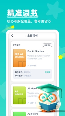 极速背单词app下载安装免费