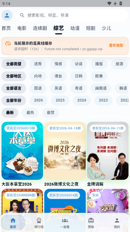 青蛙影视app正版下载