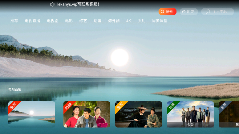 悦酷TV电视版