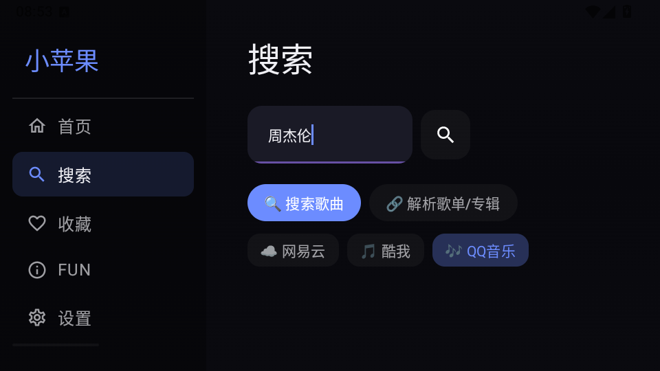 小苹果音乐TV版下载