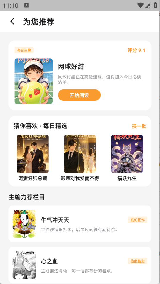 猫番乐园APP官方最新版