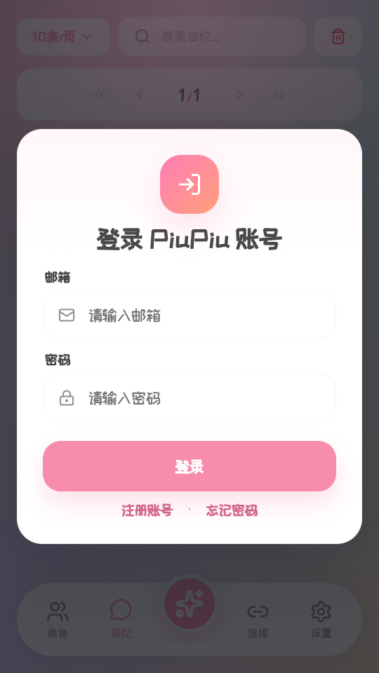 PiuPiu酱最新版下载