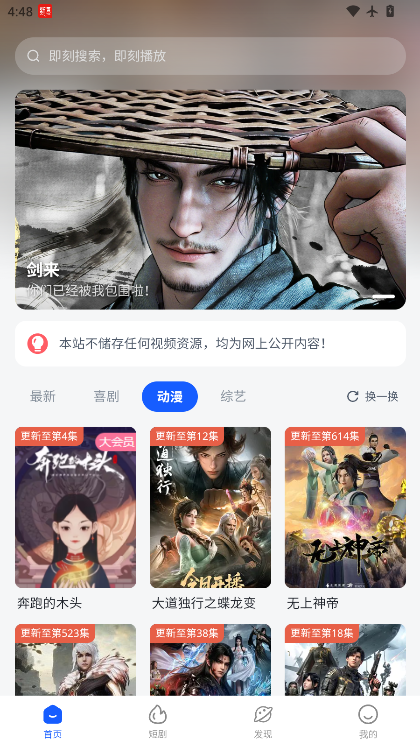 魔法影视手机版下载