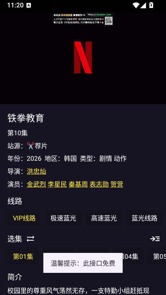 灵狐视界官方正版下载