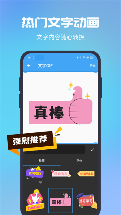 GIF助手免费版