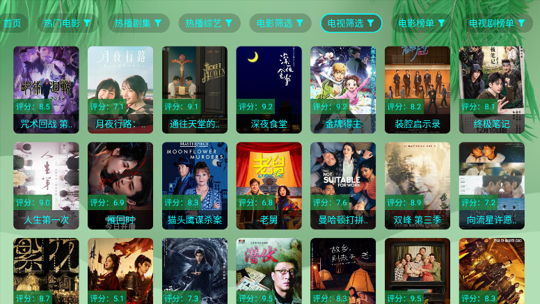 九门提督影视app软件下载