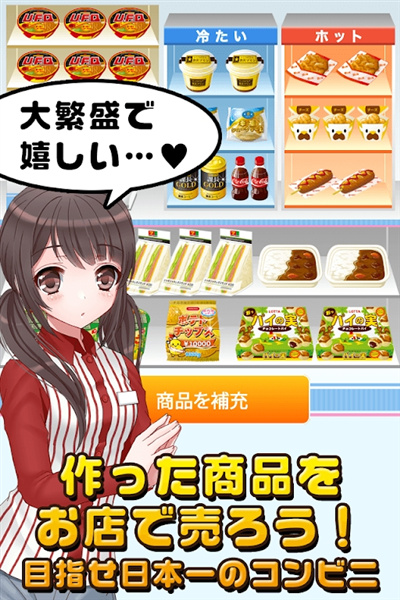 便利店少女Z安卓版下载