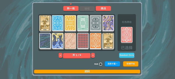 小丑牌神秘生物手机版官方正版