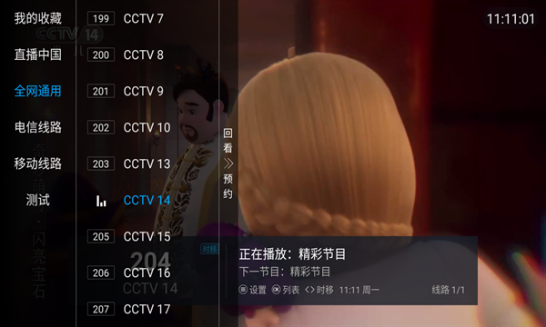 鲨鱼电视TV版下载