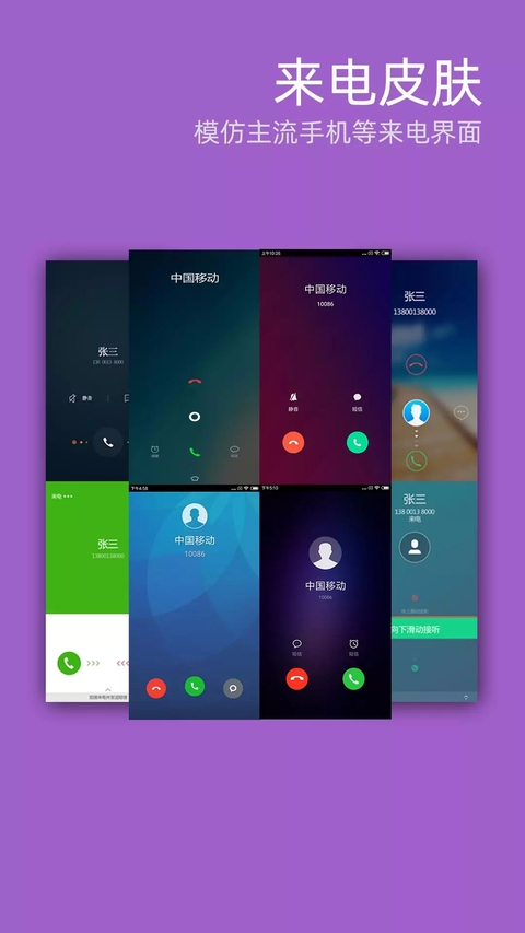 LT虚拟来电短信app下载