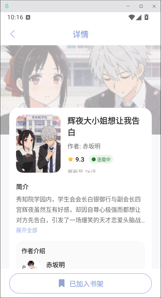繁花动漫免费版官方下载