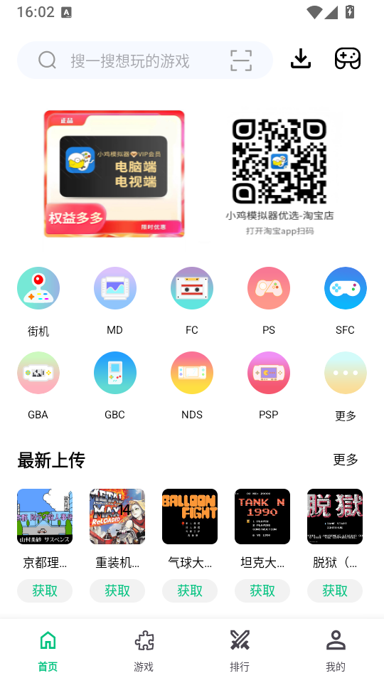 小鸡模拟器极速版下载
