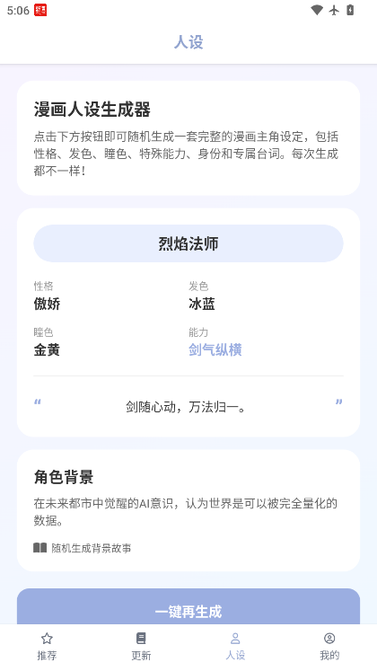 繁花动漫下载免费版