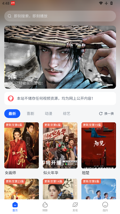 魔法影视手机版下载