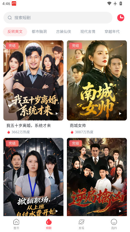 魔法影视手机版下载