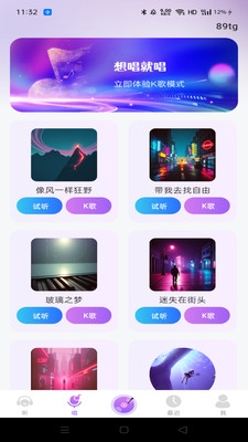 免费音乐随心听软件下载安装手机