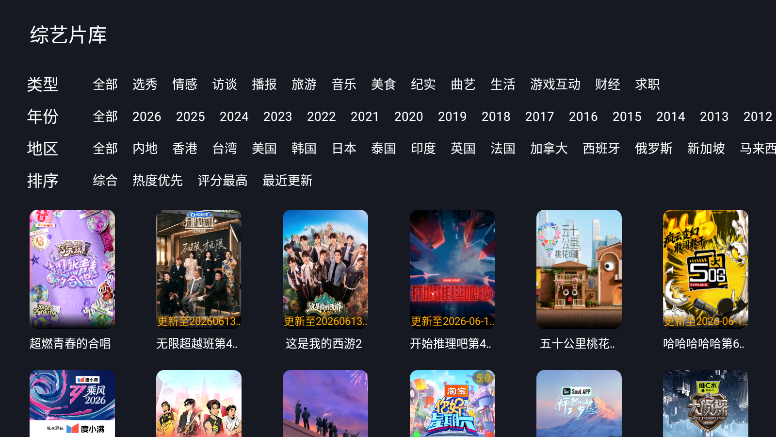 悦酷TV电视版