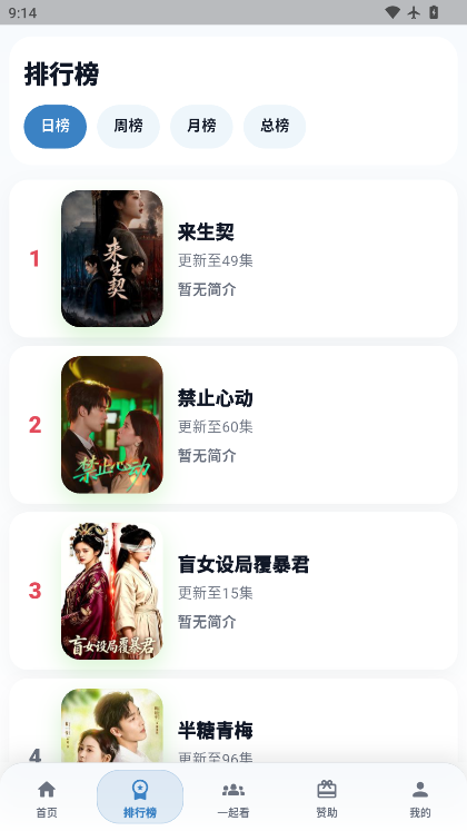 青蛙影视app正版下载