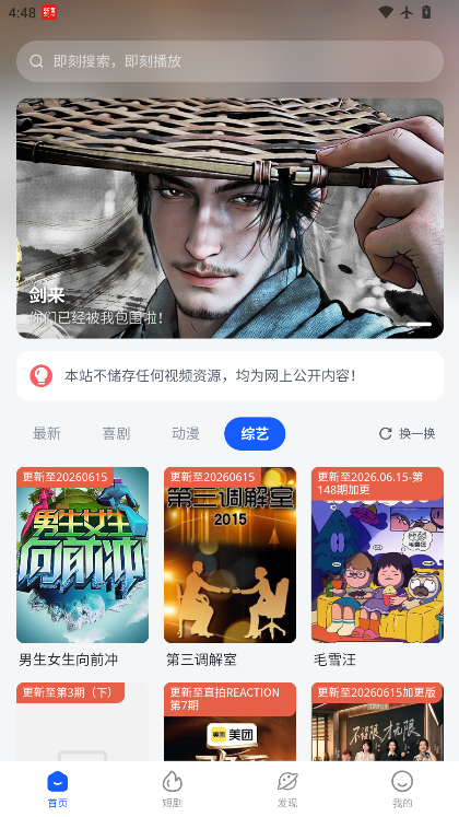 魔法影视手机版下载
