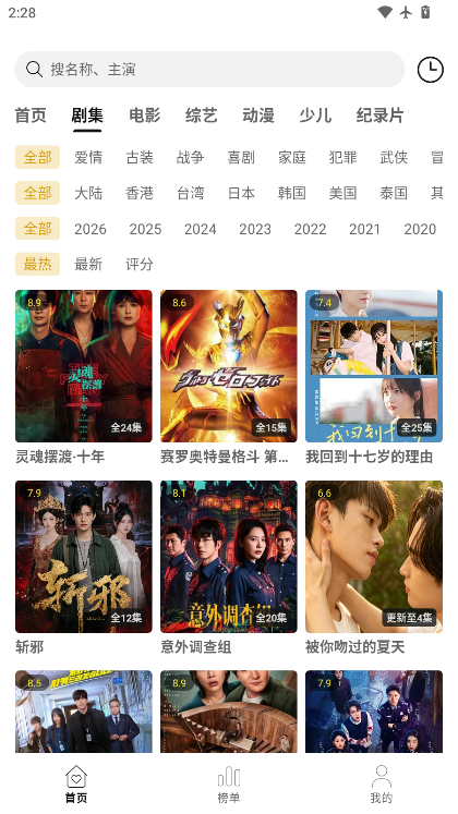 优可影视app下载安装官网版