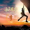 李哥语音点播下载安装官网版