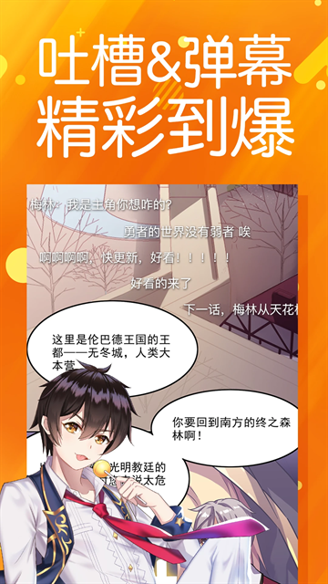 菠萝包漫画app最新版