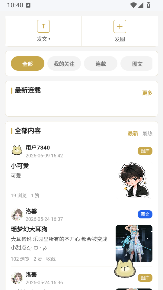 BE二次元探索者app下载