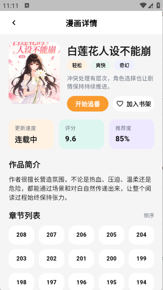 猫番乐园APP官方最新版