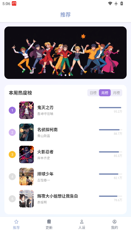 繁花动漫下载免费版