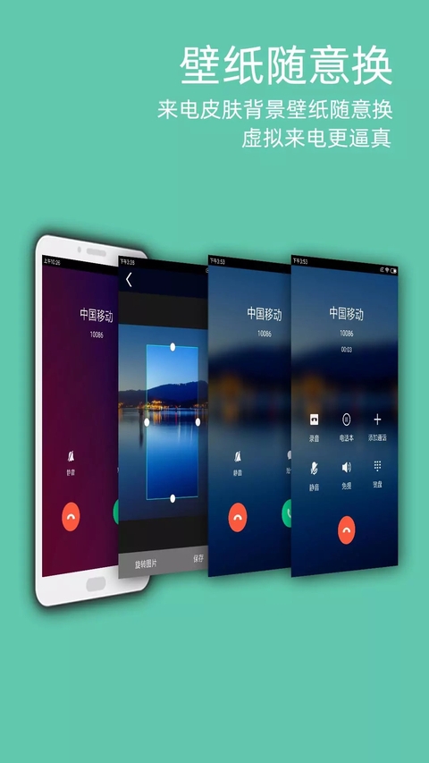 LT虚拟来电短信app下载