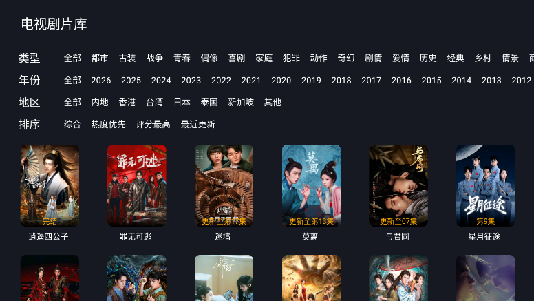 悦酷TV电视版