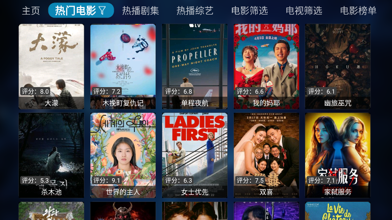 李哥语音点播下载安装官网版