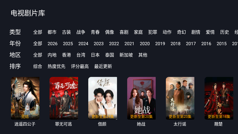 悦酷TV最新版下载