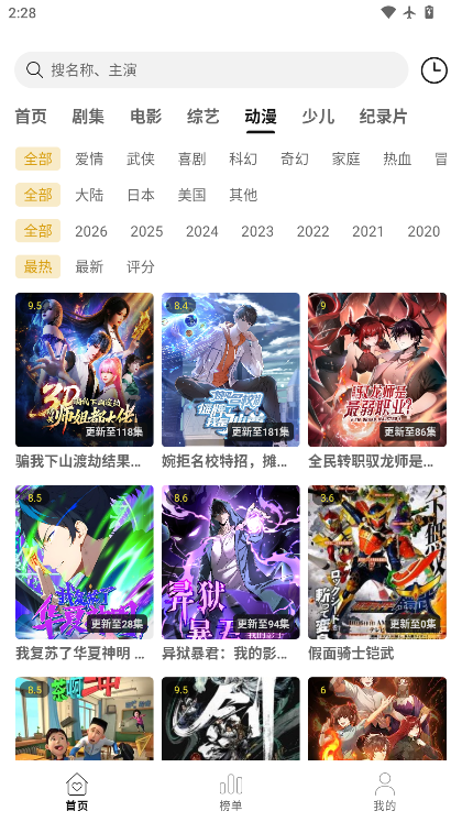优可影视app下载安装官网版