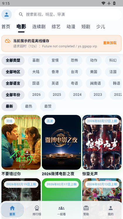 青蛙影视app正版下载