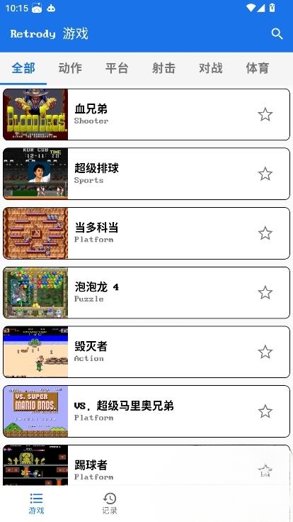 Retrody街机模拟器手机最新版