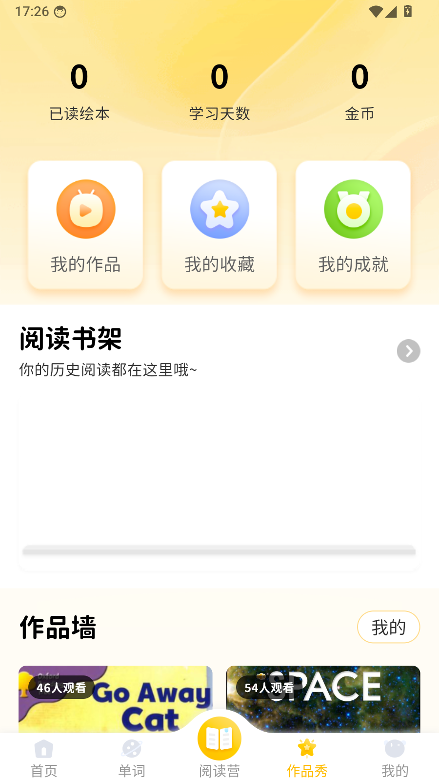 小步英语绘本免费版下载
