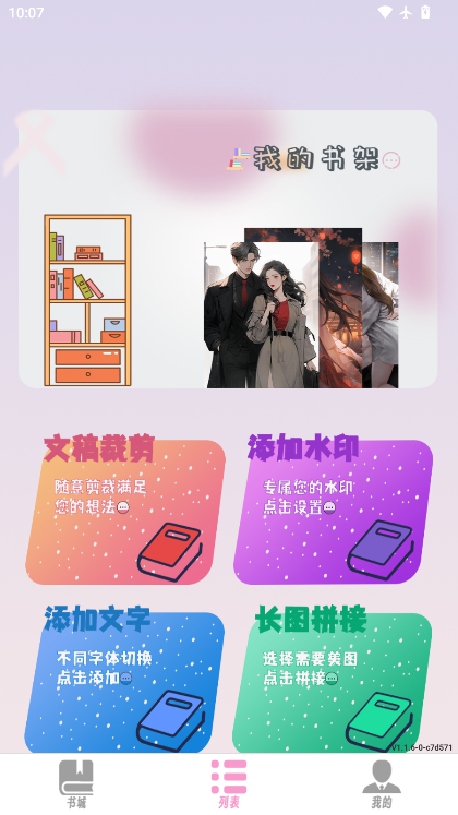 全免小说TXT最新版