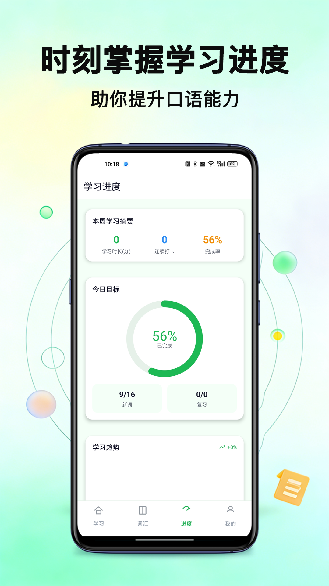 外语岛下载最新版