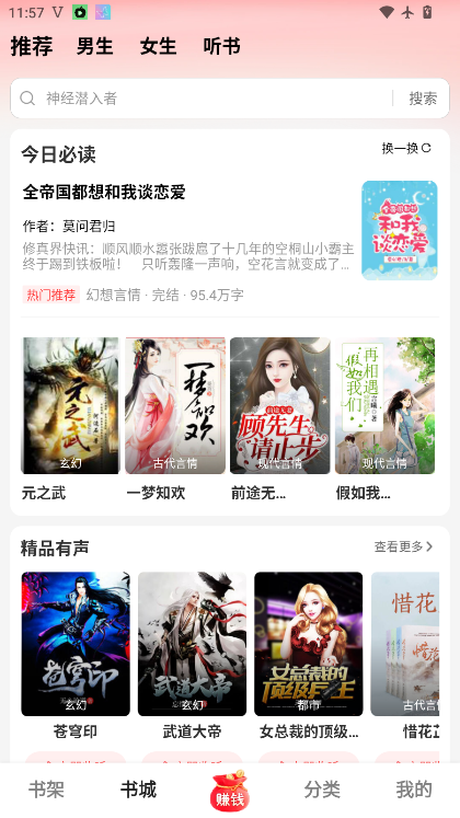 梧桐免费小说下载安装安卓版