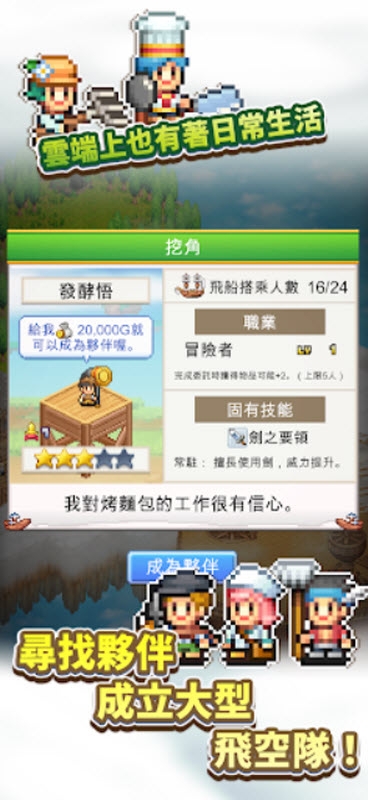 飞空艇探险物语中文官方正版