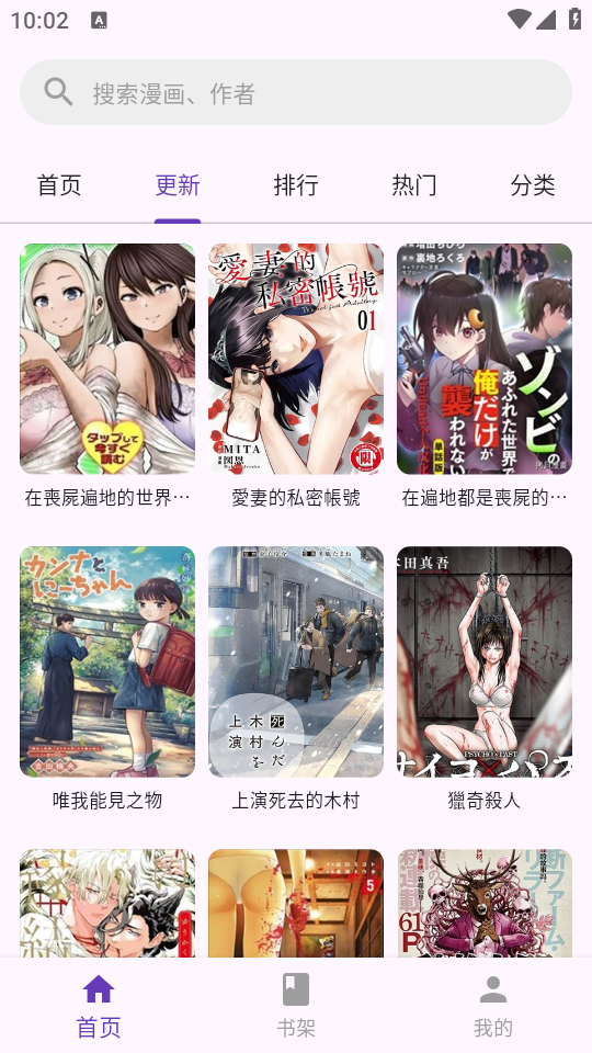 挽离漫画下载最新版
