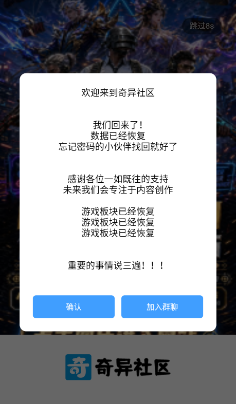 1781590485867376.png 奇异社区1.png