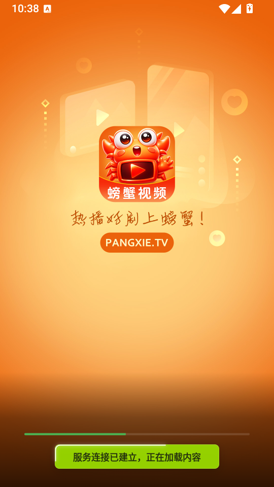 螃蟹视频app官方版下载
